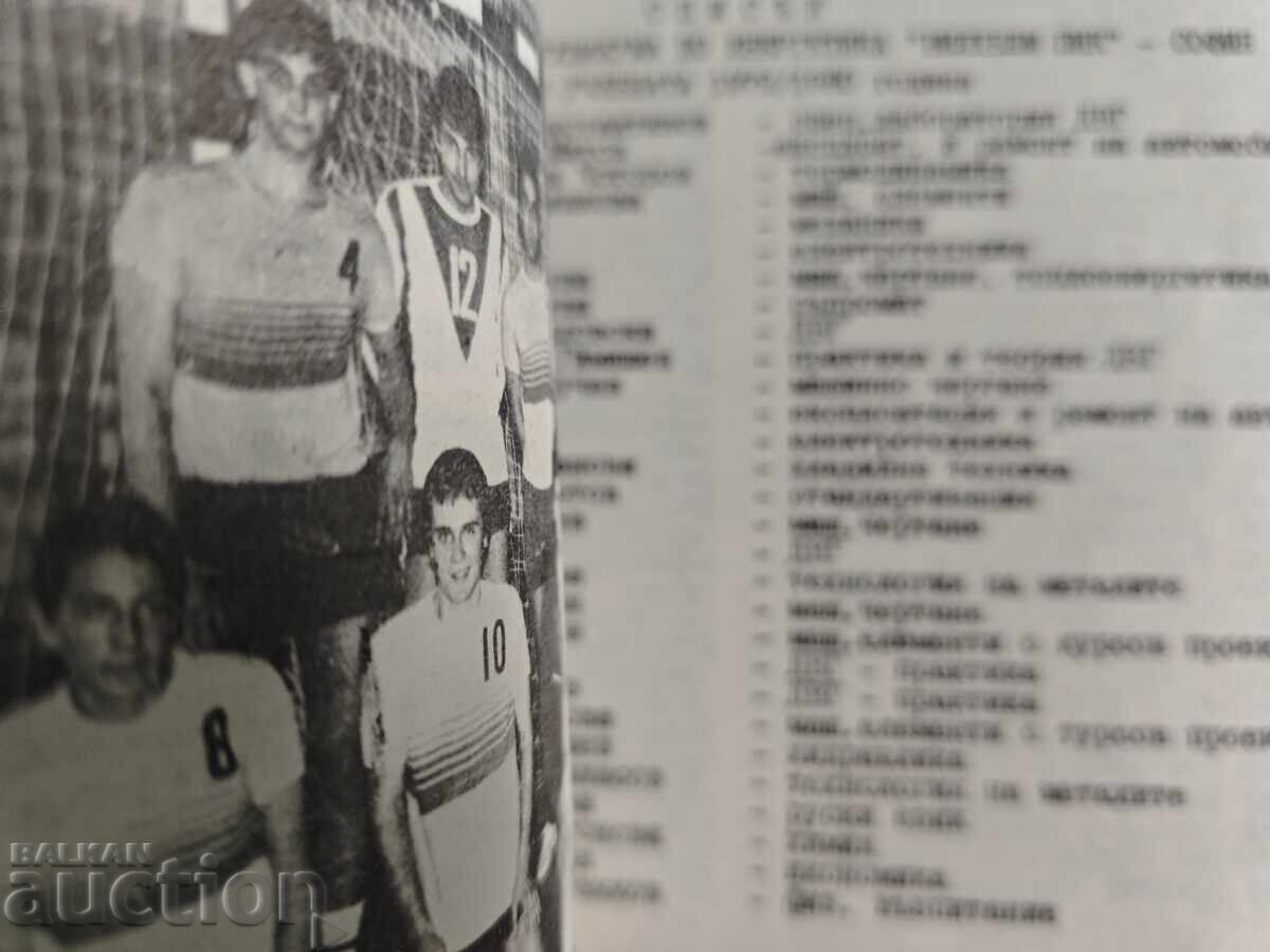 Delivery of 20 years of the Technical School of Energy "Wilhelm Pieck" Sofia Delivery of 20 years of the Technical School of Energy "Wilhelm Pieck" Sofia