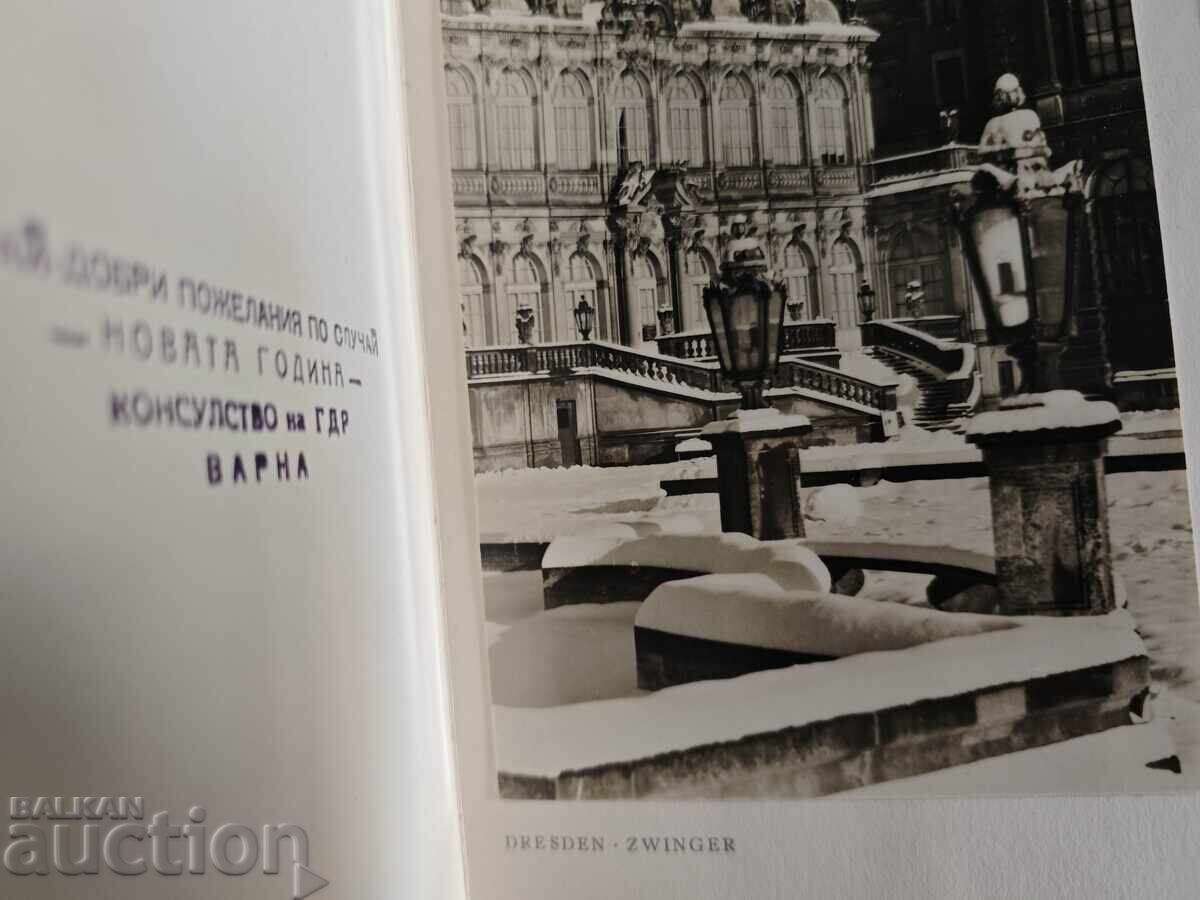 Consulatul RDG la Varna cu preț 50.00 BGN | € 25.56 Consulatul RDG la Varna cu preț 50.00 BGN | € 25.56