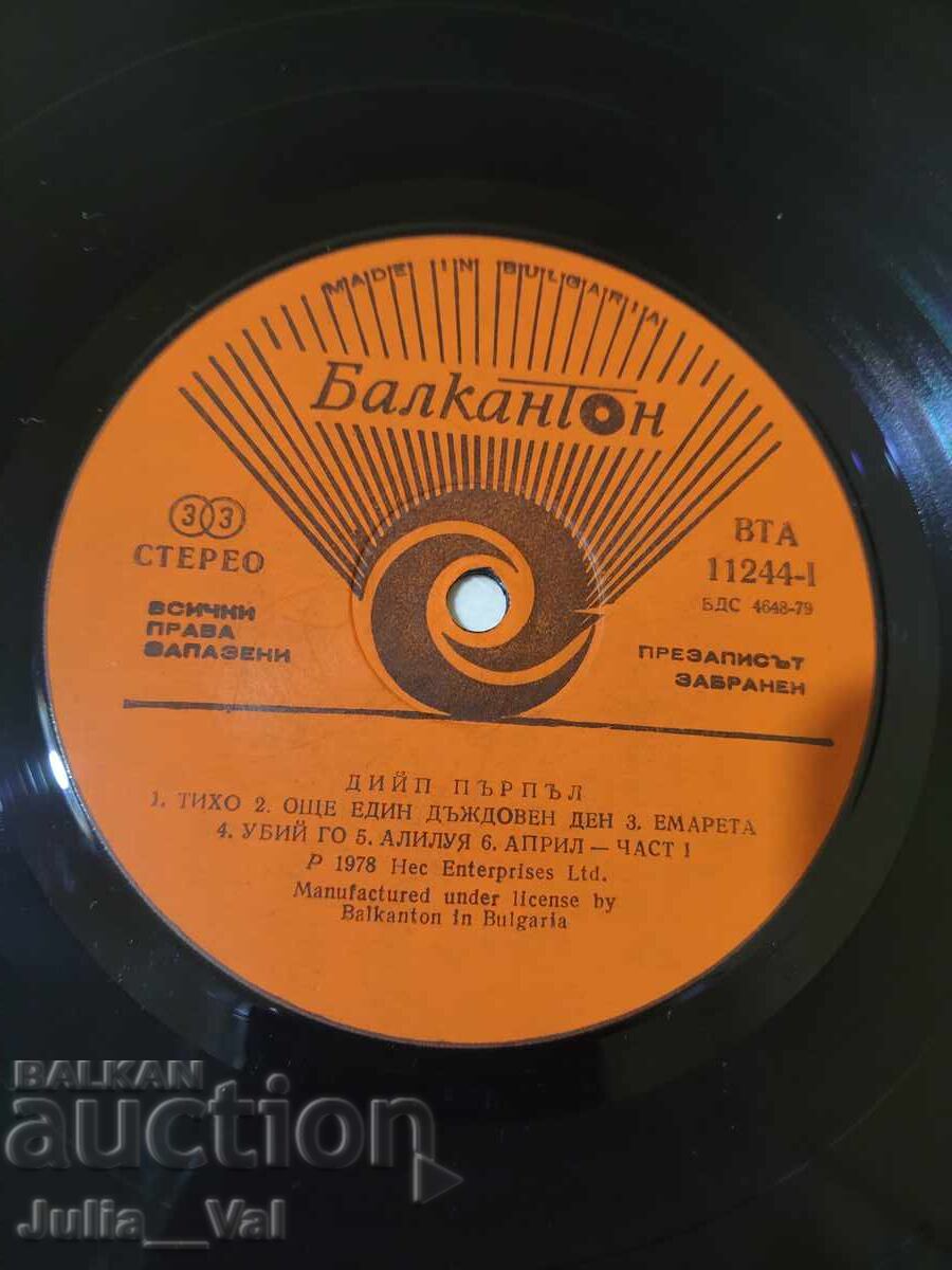 Licitație Disc de gramofon - Deep Purple - The Singles