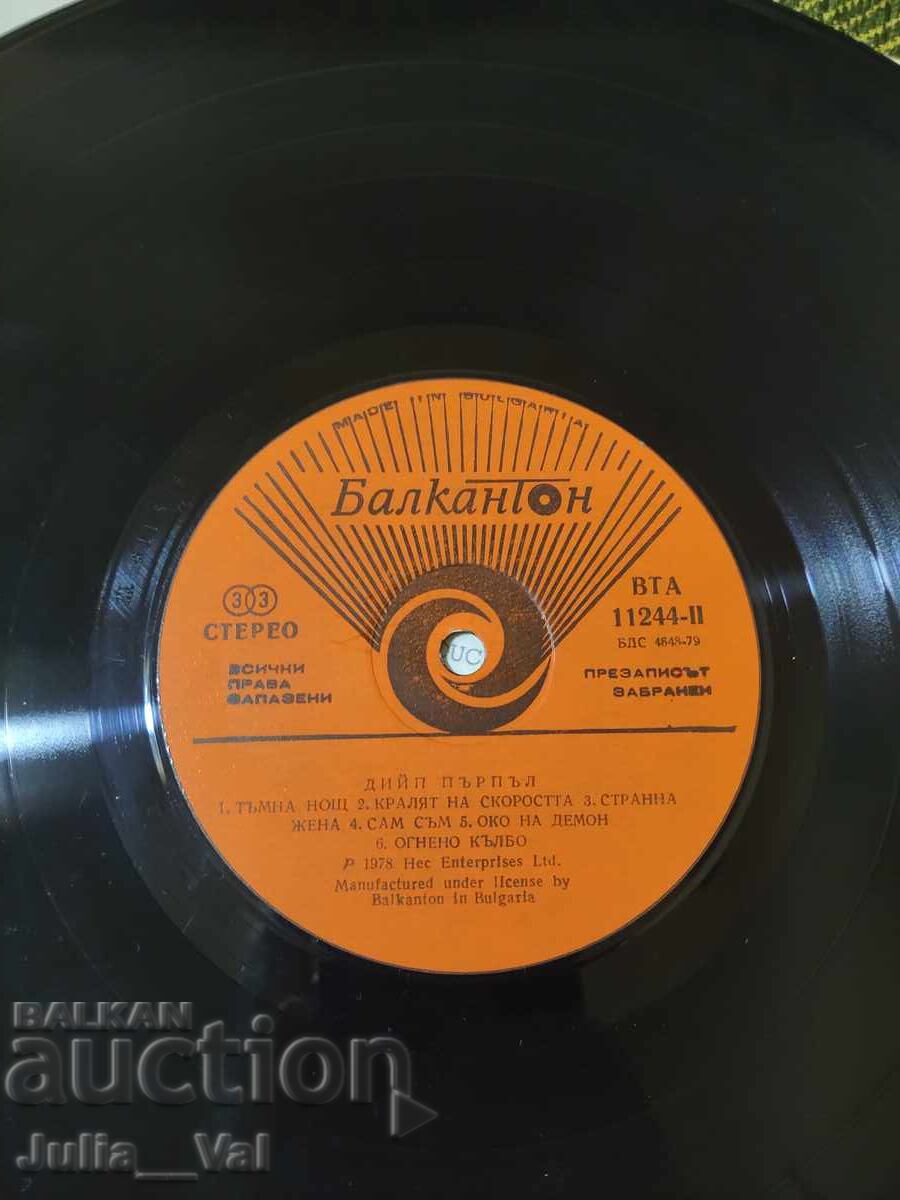 Livrarea Disc de gramofon - Deep Purple - The Singles