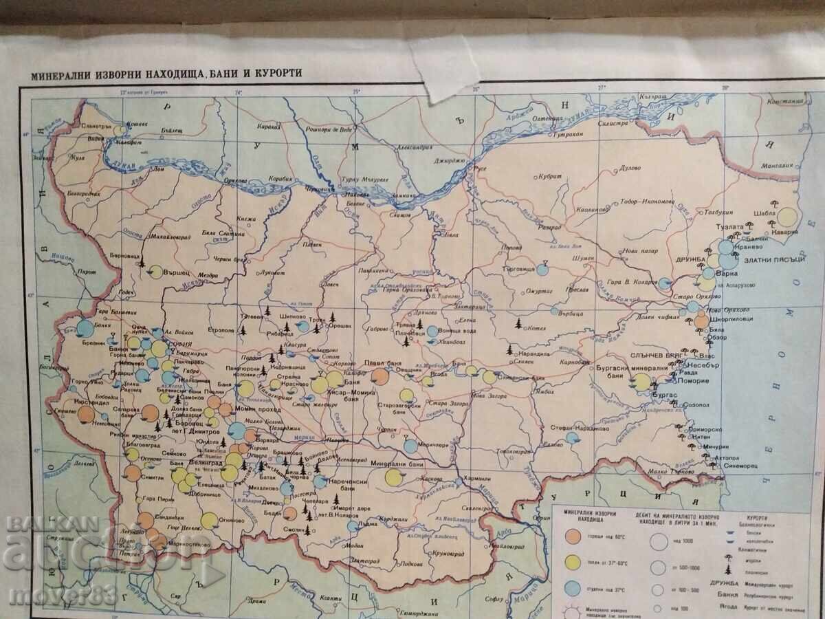 Άτλας Βουλγαρίας για την 10η τάξη. Έτος 1967 - 5