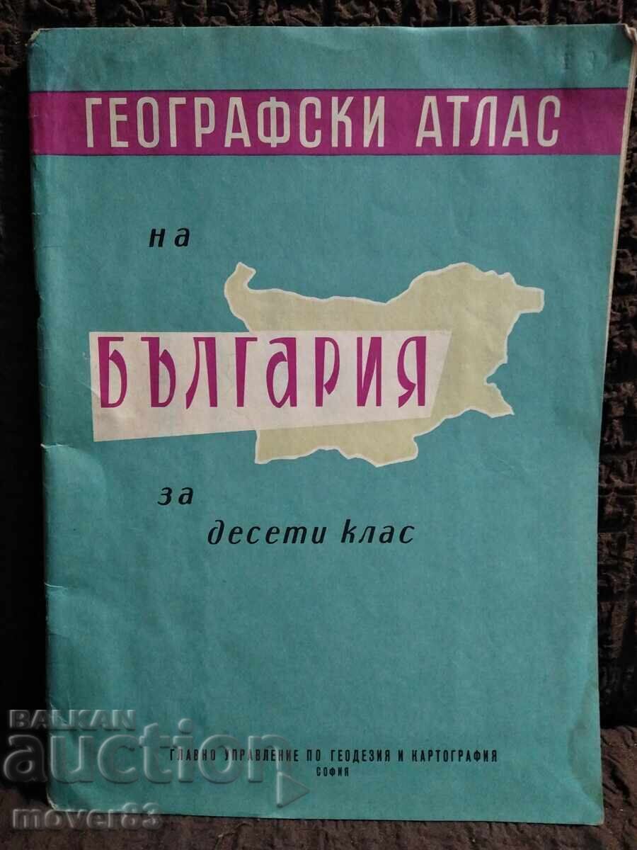 Άτλας Βουλγαρίας για την 10η τάξη. Έτος 1967