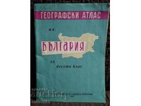 Άτλας Βουλγαρίας για την 10η τάξη. Έτος 1967