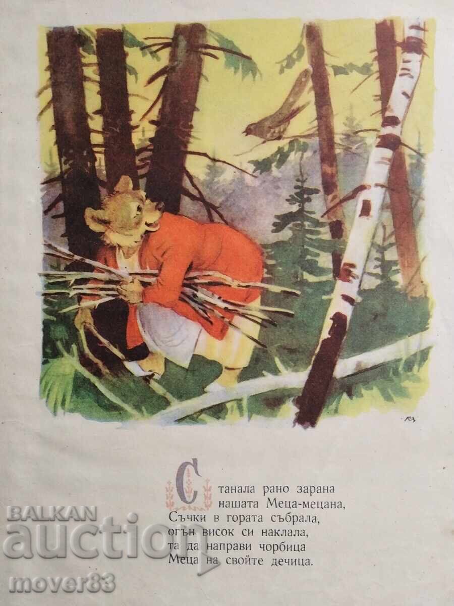 Licitație Mecană de lucru. Anul 1954 Licitație Mecană de lucru. Anul 1954