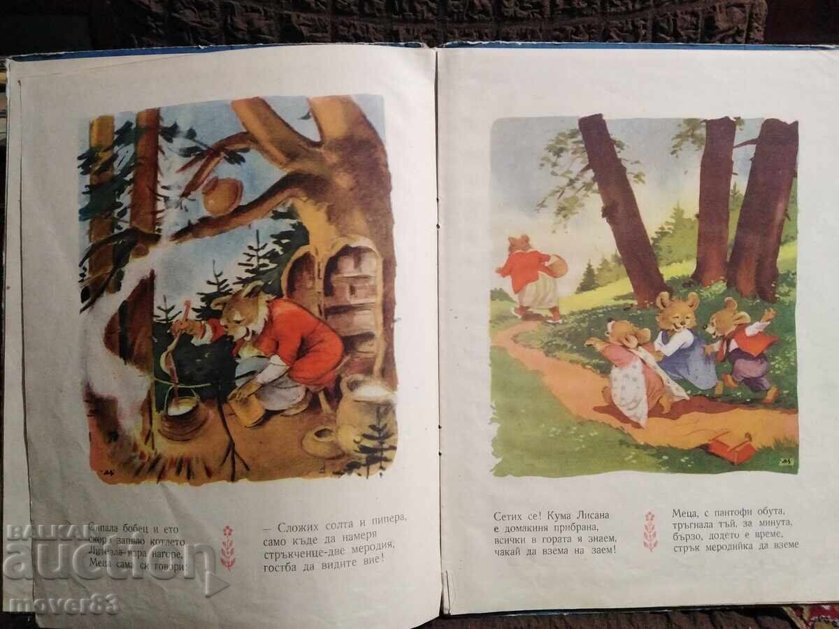 Livrarea Mecană de lucru. Anul 1954 Livrarea Mecană de lucru. Anul 1954