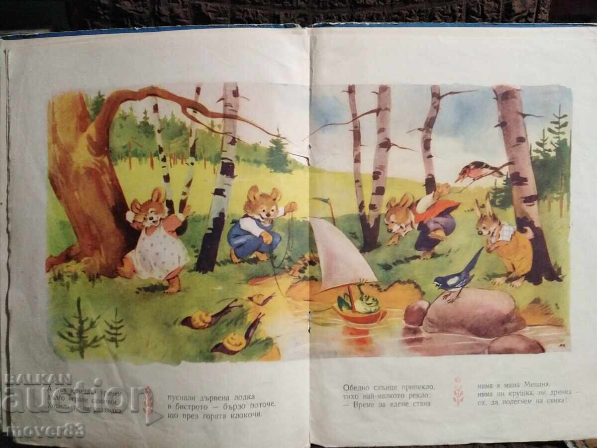 Mecană de lucru. Anul 1954 - 5 Mecană de lucru. Anul 1954 - 5