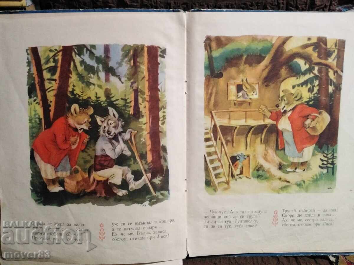 Mecană de lucru. Anul 1954 - 6 Mecană de lucru. Anul 1954 - 6