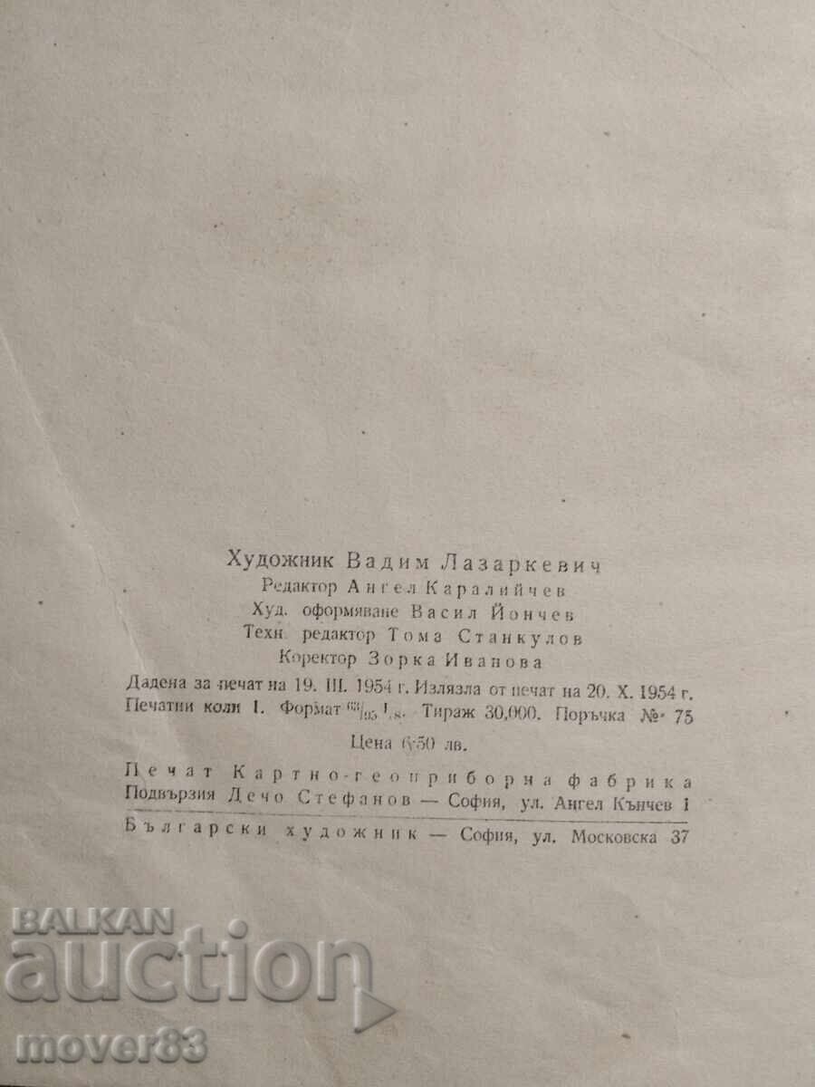 Mecană de lucru. Anul 1954 - 7 Mecană de lucru. Anul 1954 - 7