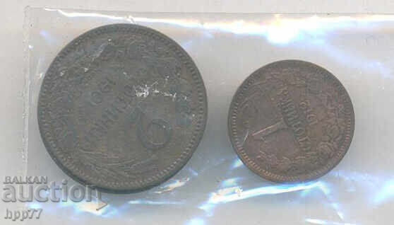 coins Bulgaria 8 coins Bulgaria 8