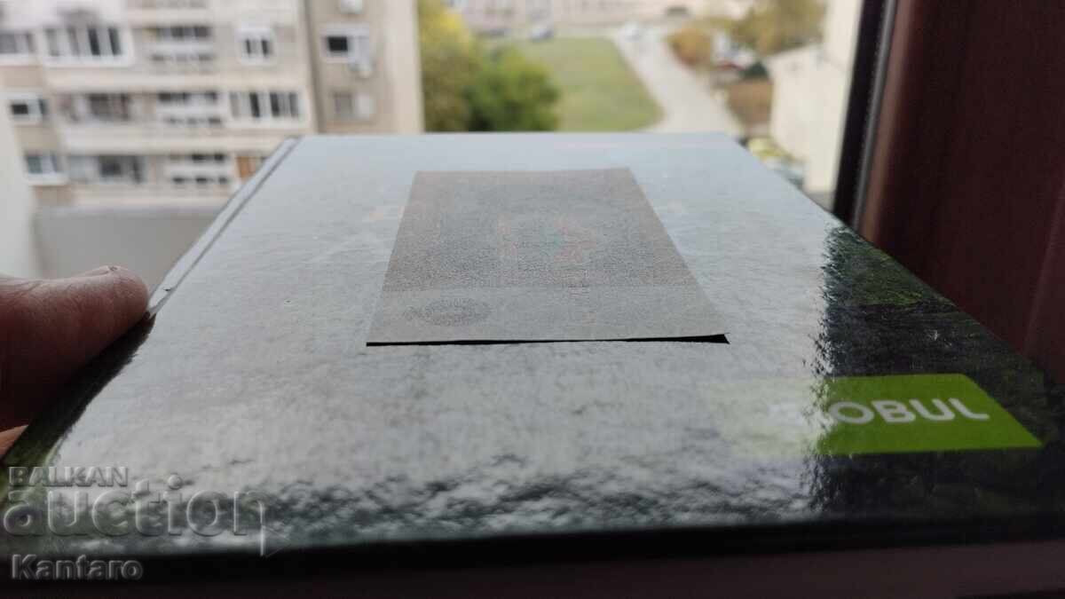 Παράδοση Τραπεζογραμμάτιο - ΒΟΥΛΓΑΡΙΑ - 1 BGN - 1962 - UNC