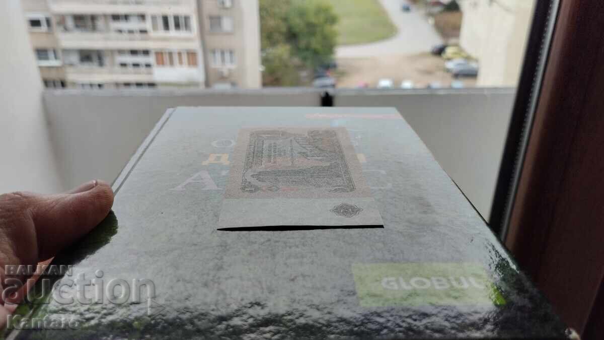 Τραπεζογραμμάτιο - ΒΟΥΛΓΑΡΙΑ - 1 BGN - 1962 - UNC - 6