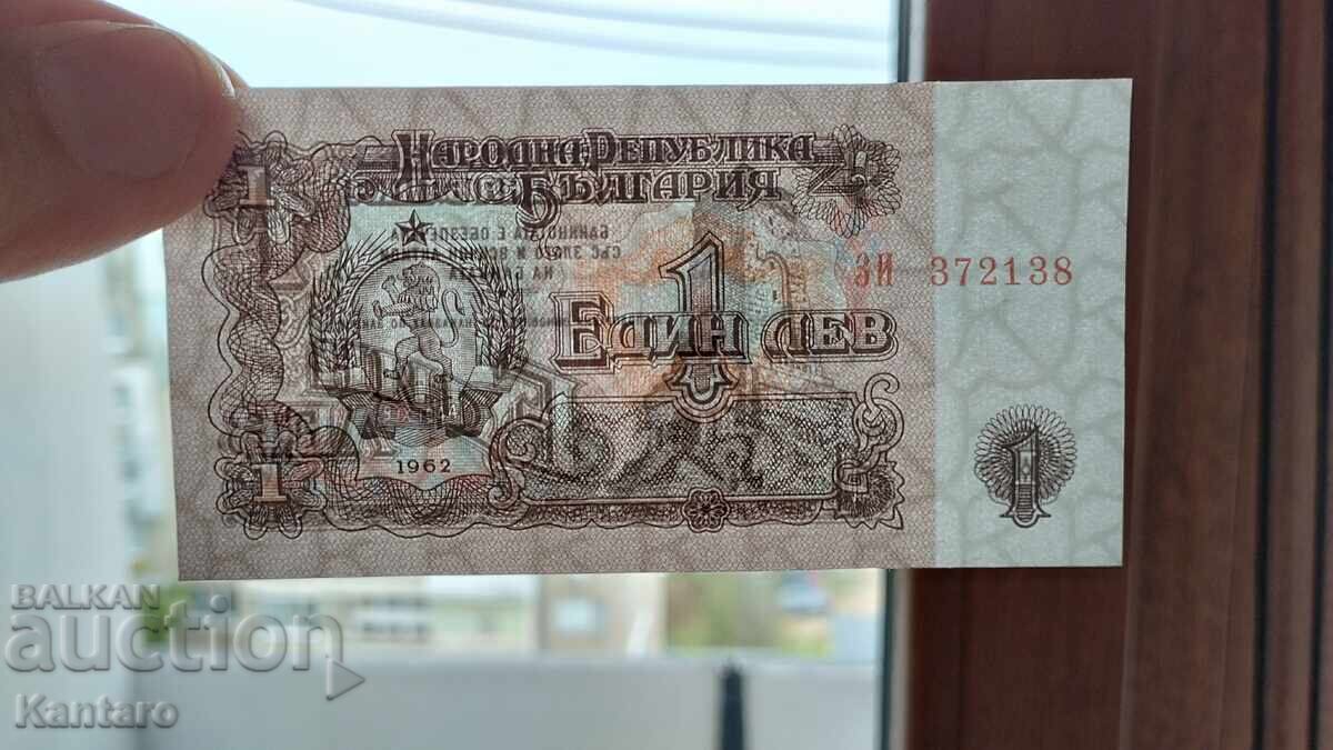 Τραπεζογραμμάτιο - ΒΟΥΛΓΑΡΙΑ - 1 BGN - 1962 - UNC - 7