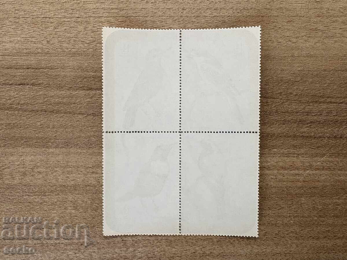 Burundi - Airmail - Birds (1970) MNH with price 12.00 BGN | € 6.14 Burundi - Airmail - Birds (1970) MNH with price 12.00 BGN | € 6.14