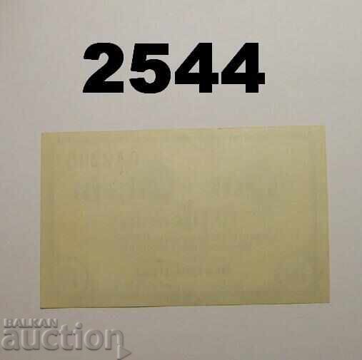 Altenburg 10 pfennig 1917 Germany with price 5.00 BGN | € 2.56