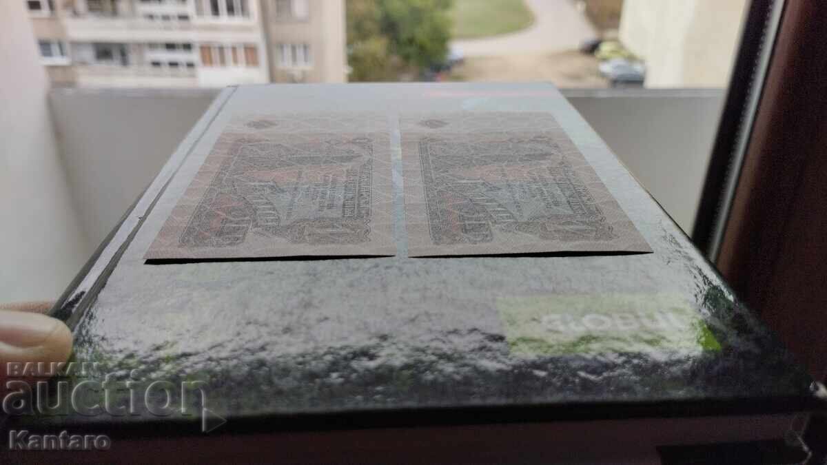 Bancnotă - BULGARIA - 1 lev - 1962 - UNC - 2 buc. consecutive - 5 Bancnotă - BULGARIA - 1 lev - 1962 - UNC - 2 buc. consecutive - 5