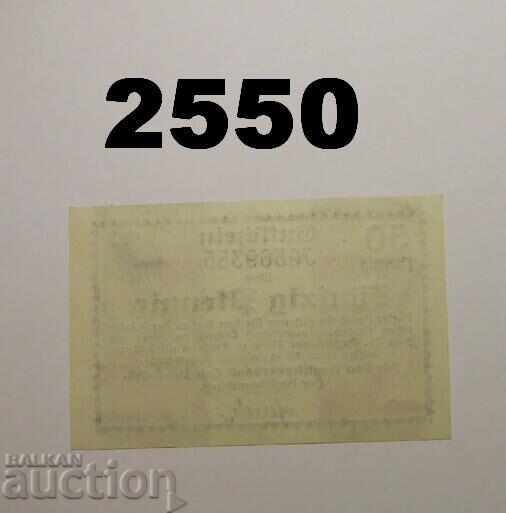 Leipzig-Land 50 pfennig 1919 Germany with price 6.00 BGN | € 3.07