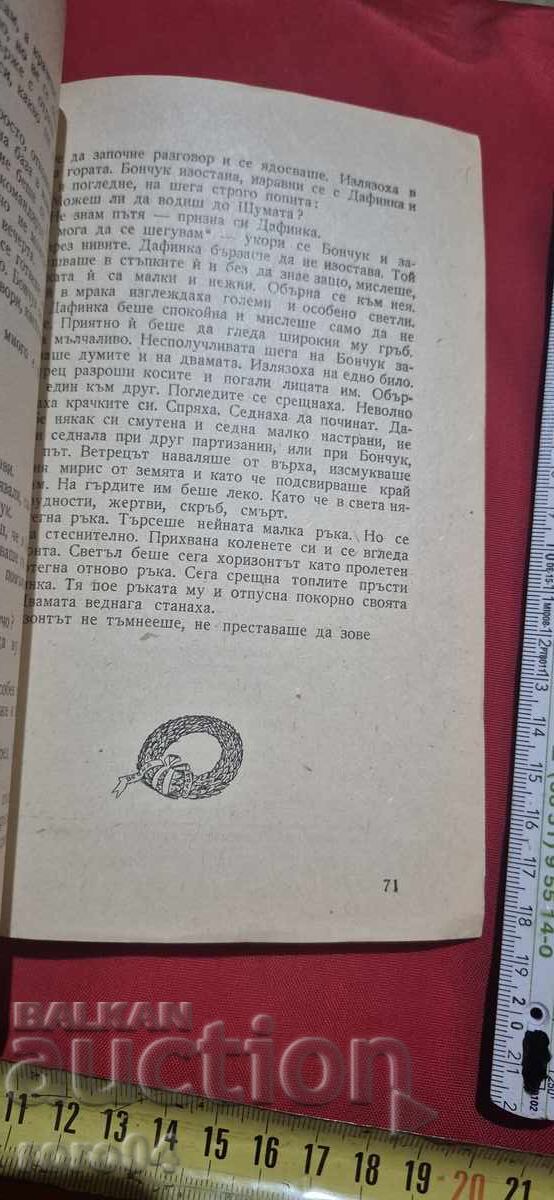 PREZ ΤΗ ΦΩΤΙΑ ΤΗΣ ΜΑΧΗΣ ΣΤΟ ΜΠΑΛΒΑΝ - Μ. ΓΙΑΒΟΡΣΚΙ - 5