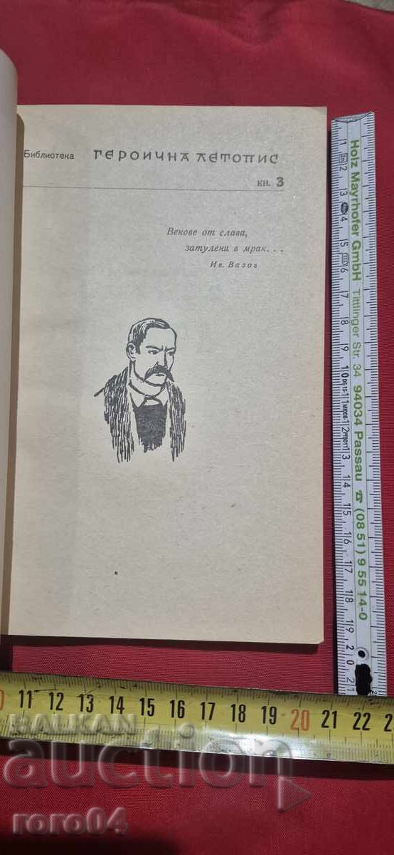 VELCHOVA ZAVERA - GEORGI DRANDAROV with price 9.99 BGN | € 5.11