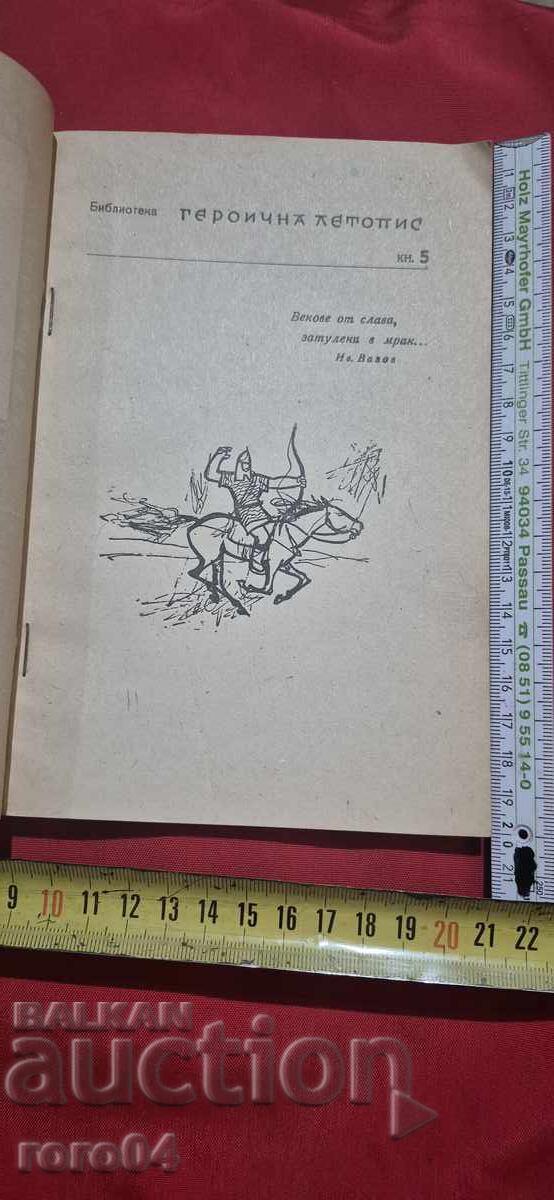 Η ΝΙΚΗ ΤΟΥ ΚΑΛΟΓΙΑΝ ΕΝΑΝΤΙΟΝ ΤΩΝ ΛΑΤΙΝΩΝ - Γ. ΔΙΛΤΣΟΦΣΚΙ με τιμή 9.99 BGN | € 5.11 Η ΝΙΚΗ ΤΟΥ ΚΑΛΟΓΙΑΝ ΕΝΑΝΤΙΟΝ ΤΩΝ ΛΑΤΙΝΩΝ - Γ. ΔΙΛΤΣΟΦΣΚΙ με τιμή 9.99 BGN | € 5.11