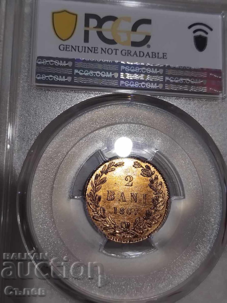 2 бани 1867 с цена 550.00 лв. | € 281.21 2 бани 1867 с цена 550.00 лв. | € 281.21