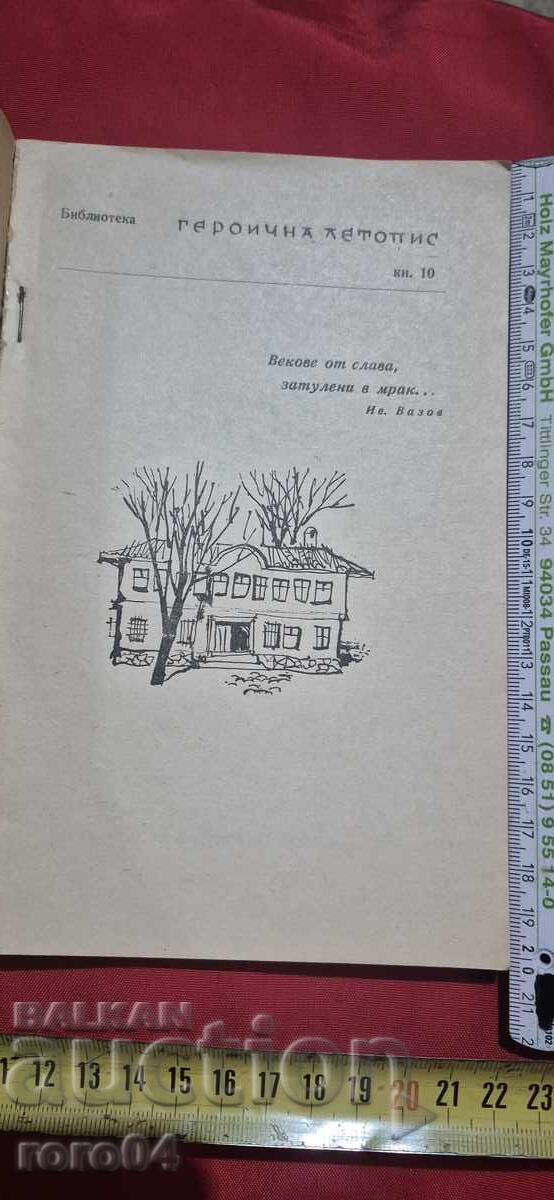 THEATER OF FREEDOM - VASIL MAVRODIEV with price 9.99 BGN | € 5.11