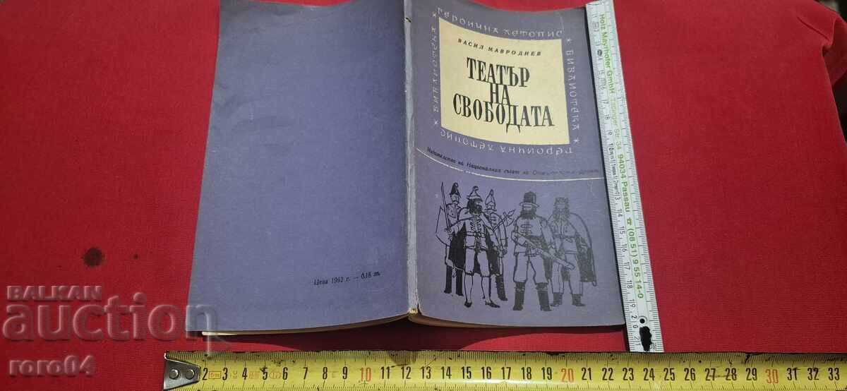 THEATER OF FREEDOM - VASIL MAVRODIEV