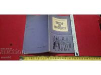 THEATER OF FREEDOM - VASIL MAVRODIEV