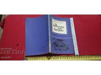 PENTRU MAREA FOLOSINȚĂ A TUTUROR BULGARILOR! - N. DRAGOVA