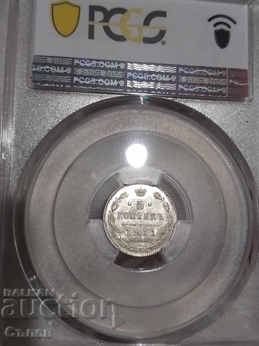 5 kopeek 1911 με τιμή 180.00 BGN | € 92.03