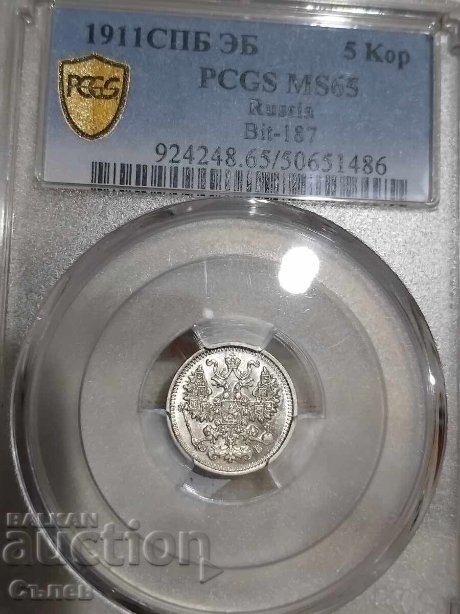 5 копейки 1911