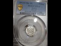 5 копейки 1911