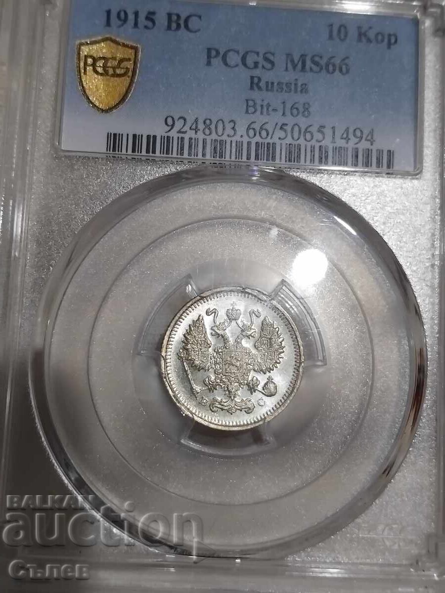 10 καπίκια 1915 10 καπίκια 1915