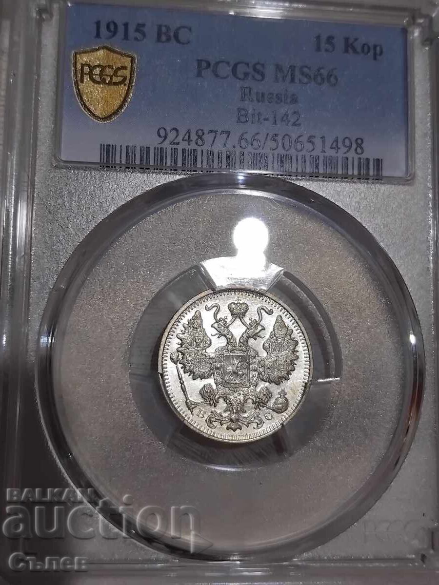 15 καπίκια 1915