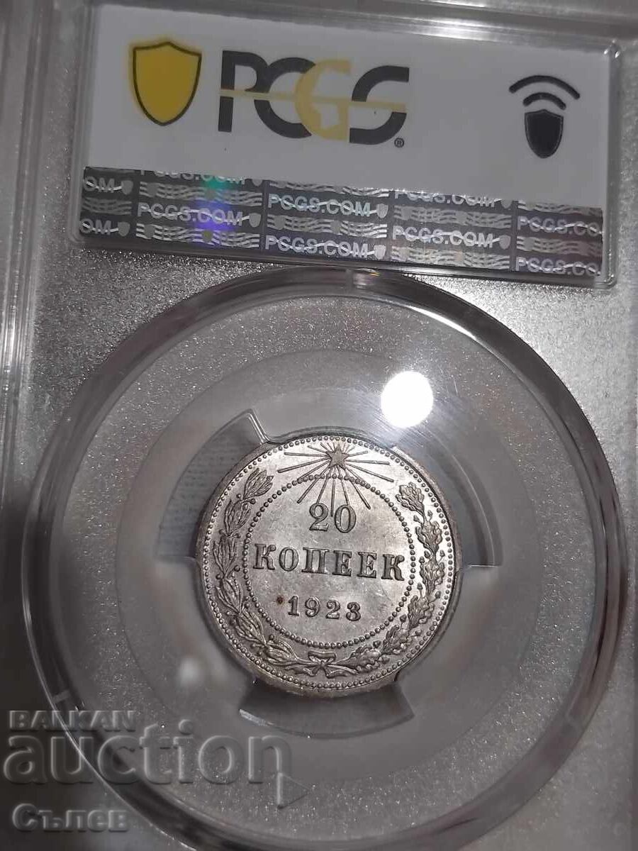 20 kopecks 1923 with price 200.00 BGN | € 102.26 20 kopecks 1923 with price 200.00 BGN | € 102.26