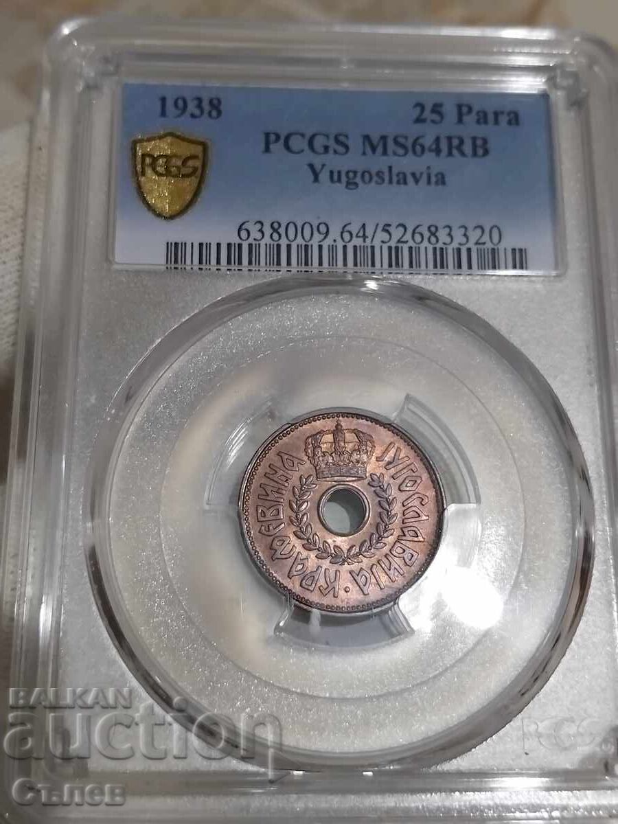 25 пара 1938 25 пара 1938