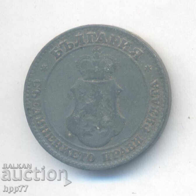 coin 18 with price 0.01 BGN | € 0.01 coin 18 with price 0.01 BGN | € 0.01