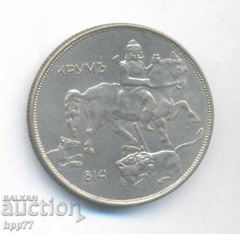 coin 19 with price 4.94 BGN | € 2.53 coin 19 with price 4.94 BGN | € 2.53