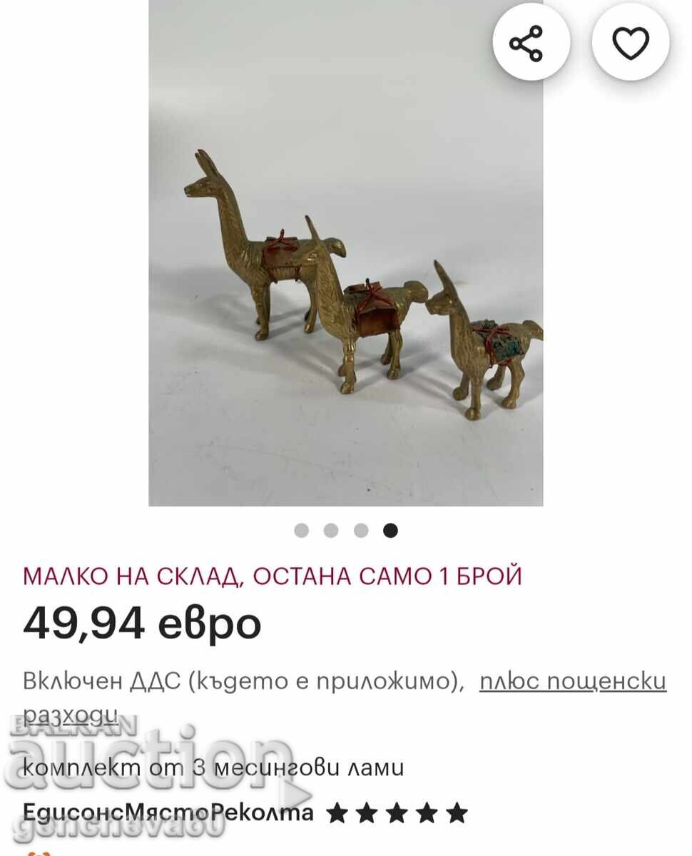 Комплект  фигури на месингови лами - 7