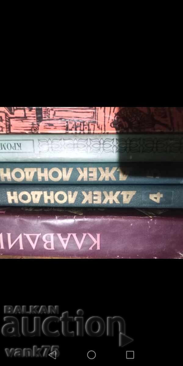 Historical books with price 5.00 BGN | € 2.56 Historical books with price 5.00 BGN | € 2.56