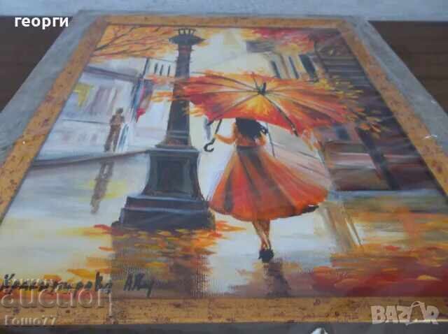 Картина с цена 10.00 лв. | € 5.11 Картина с цена 10.00 лв. | € 5.11