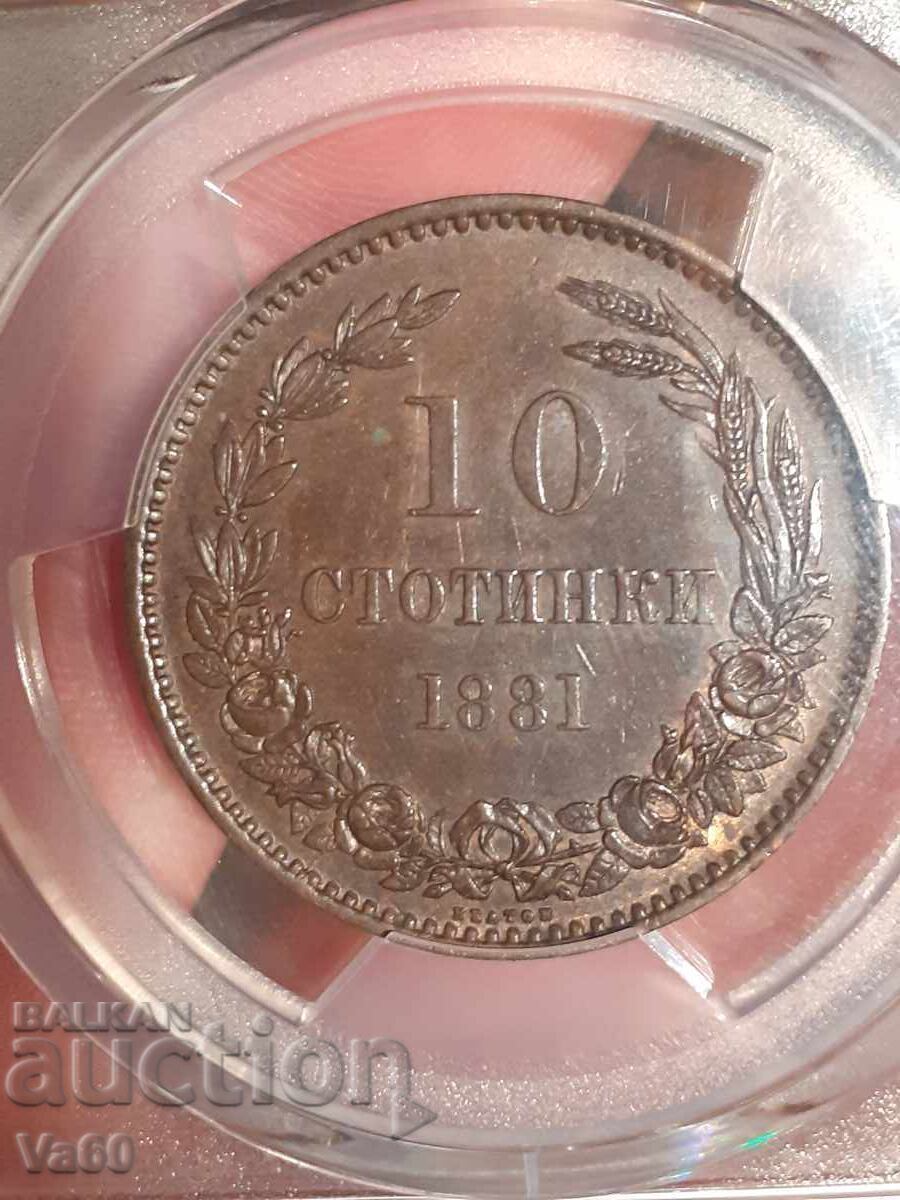10 stotinki 1881g AU58 PCGS νόμισμα Βουλγαρίας με τιμή € 650.00 | 1271.29 BGN 10 stotinki 1881g AU58 PCGS νόμισμα Βουλγαρίας με τιμή € 650.00 | 1271.29 BGN
