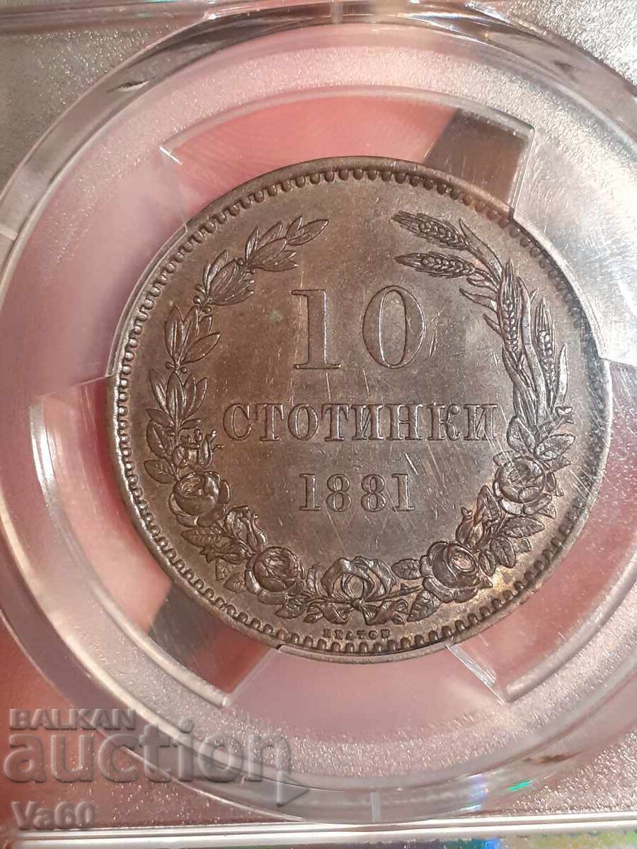 10 stotinki 1881g AU58 PCGS νόμισμα Βουλγαρίας 10 stotinki 1881g AU58 PCGS νόμισμα Βουλγαρίας