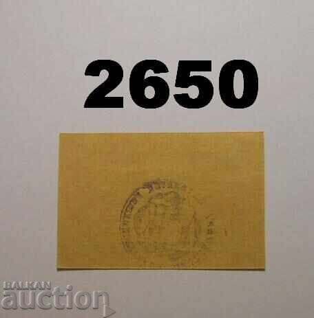 Stammbach 15 pfennig 1917 Germany with price 3.00 BGN | € 1.53