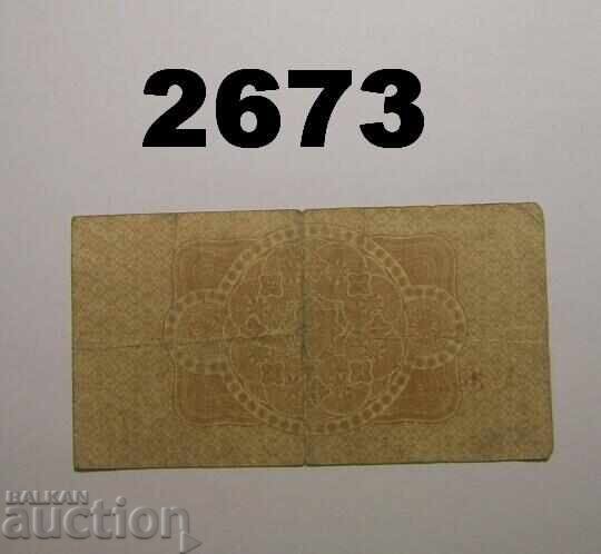 Bad Nauheim 50 pfennig 1917 Γερμανία με τιμή 1.00 BGN | € 0.51