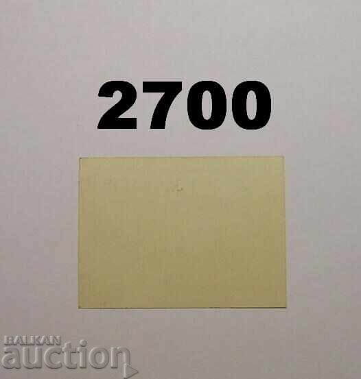 Λειψία 10 pfennig 1918 Γερμανία με τιμή 3.00 BGN | € 1.53