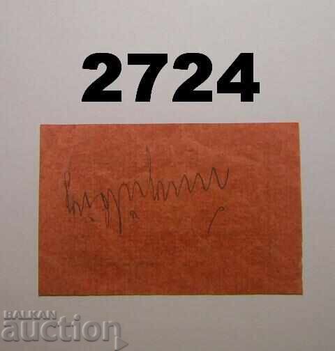 Κρούμπαχ 50 φενίχ 1917 Γερμανία με τιμή 40.00 BGN | € 20.45