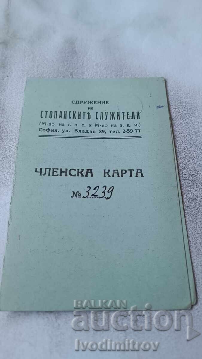 Членска карта Сдружение на стопанските служители 1938 Членска карта Сдружение на стопанските служители 1938
