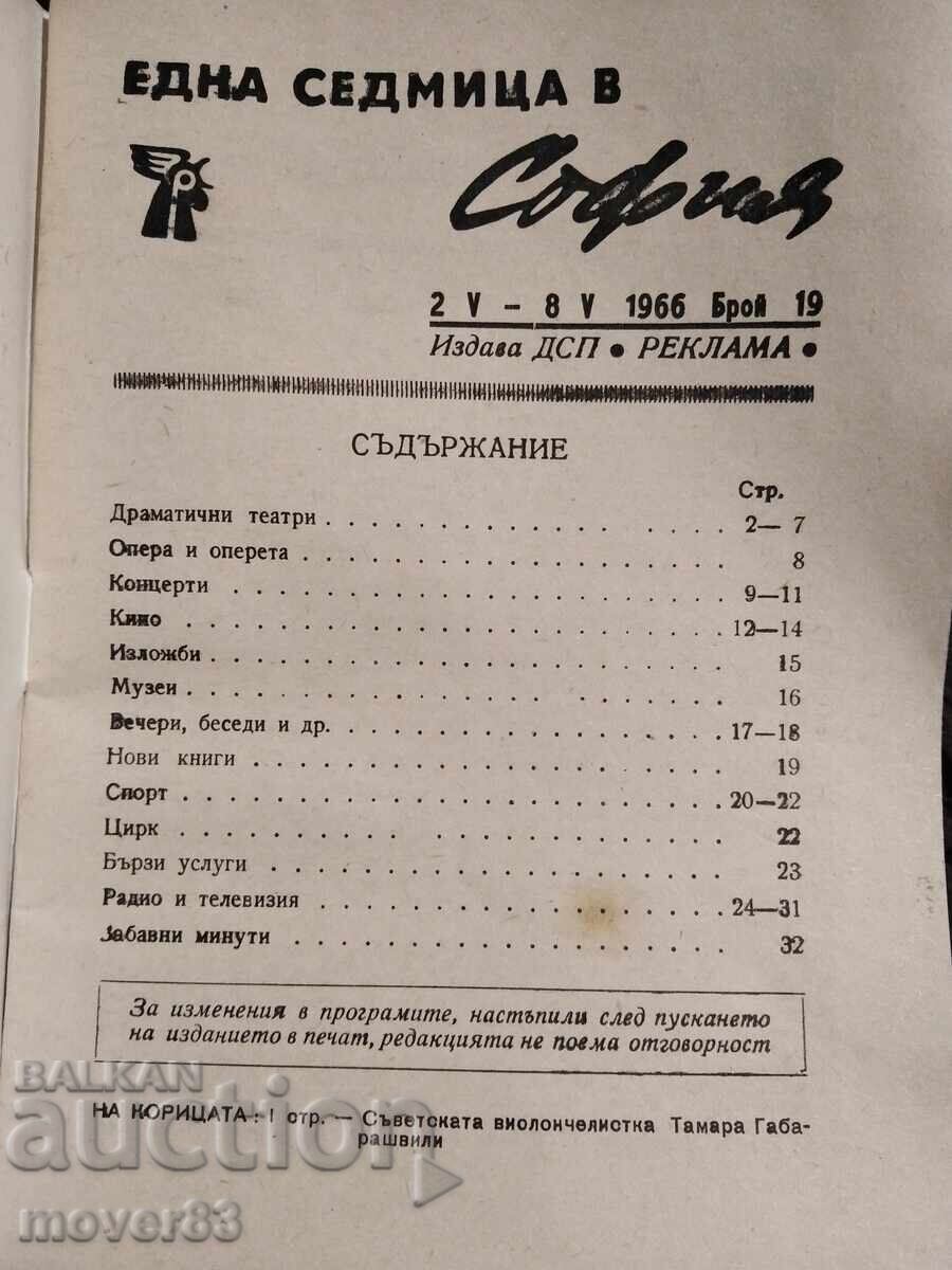 O săptămână la Sofia. Nr. 19/1966 cu preț 0.49 BGN | € 0.25 O săptămână la Sofia. Nr. 19/1966 cu preț 0.49 BGN | € 0.25
