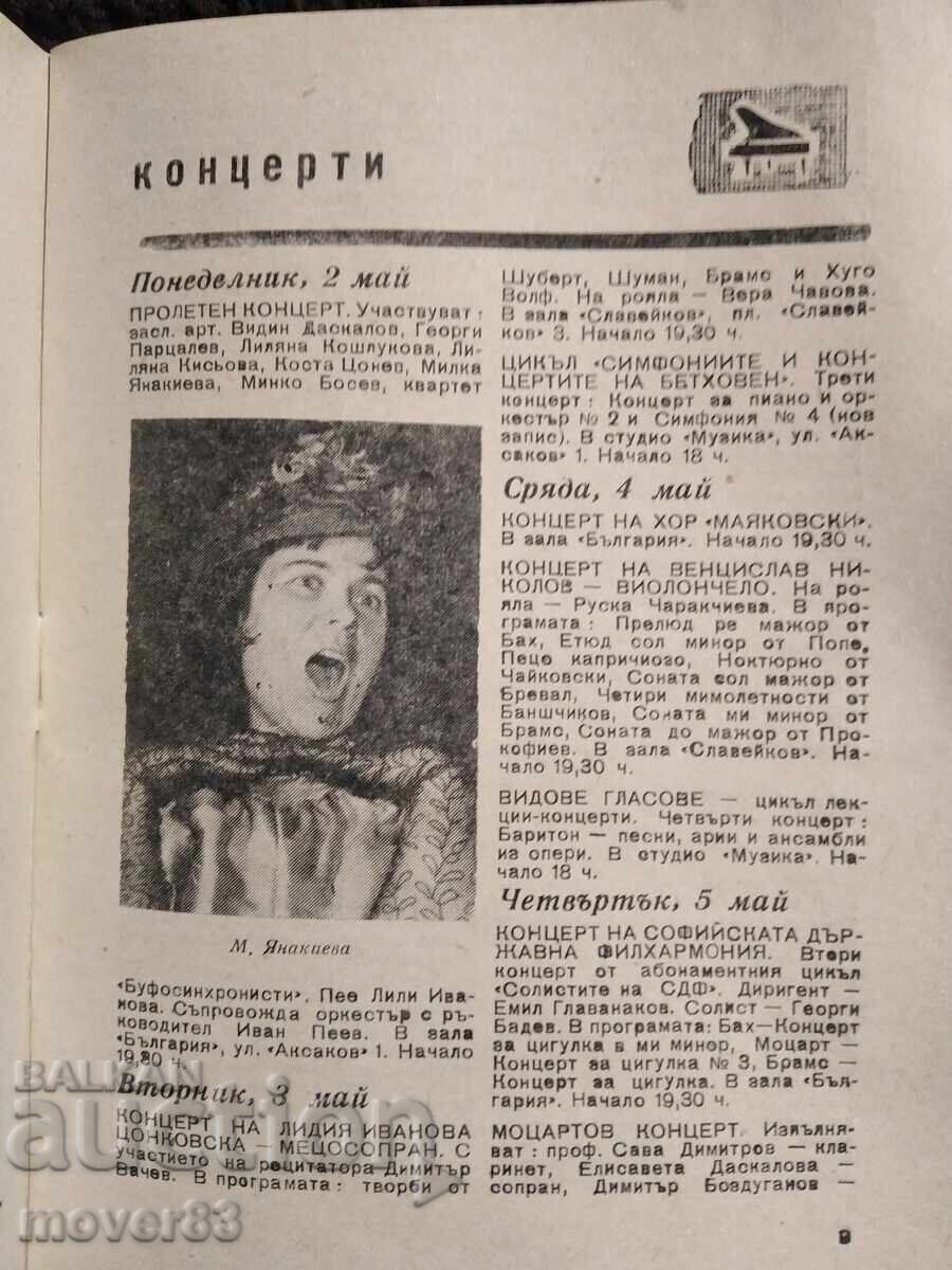 Livrarea O săptămână la Sofia. Nr. 19/1966 Livrarea O săptămână la Sofia. Nr. 19/1966