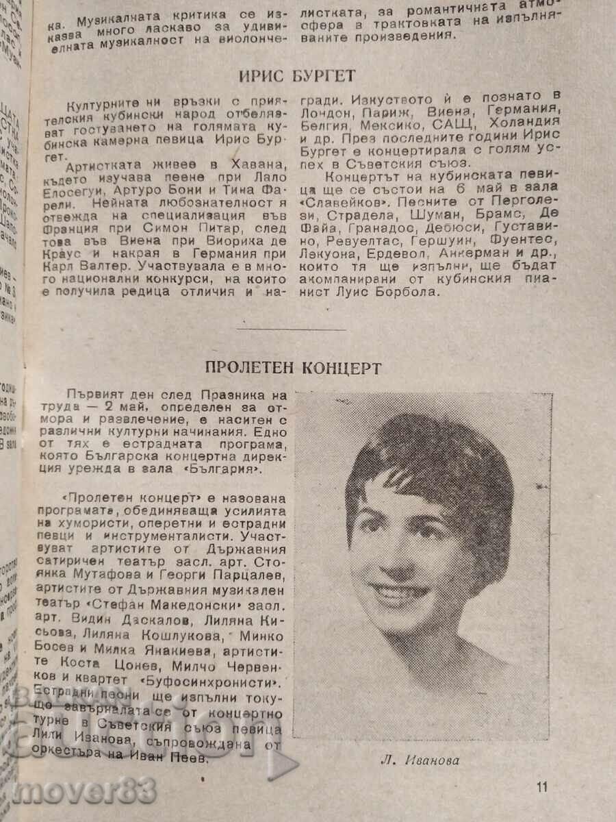 O săptămână la Sofia. Nr. 19/1966 - 5 O săptămână la Sofia. Nr. 19/1966 - 5